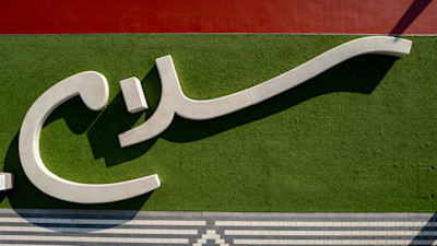 Calligraphy Benches - Peace