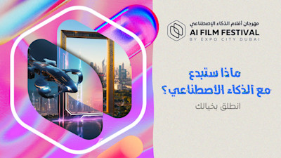 aiff-top-10-finalists-2024-ar aiff-top-10-finalists-2024-ar