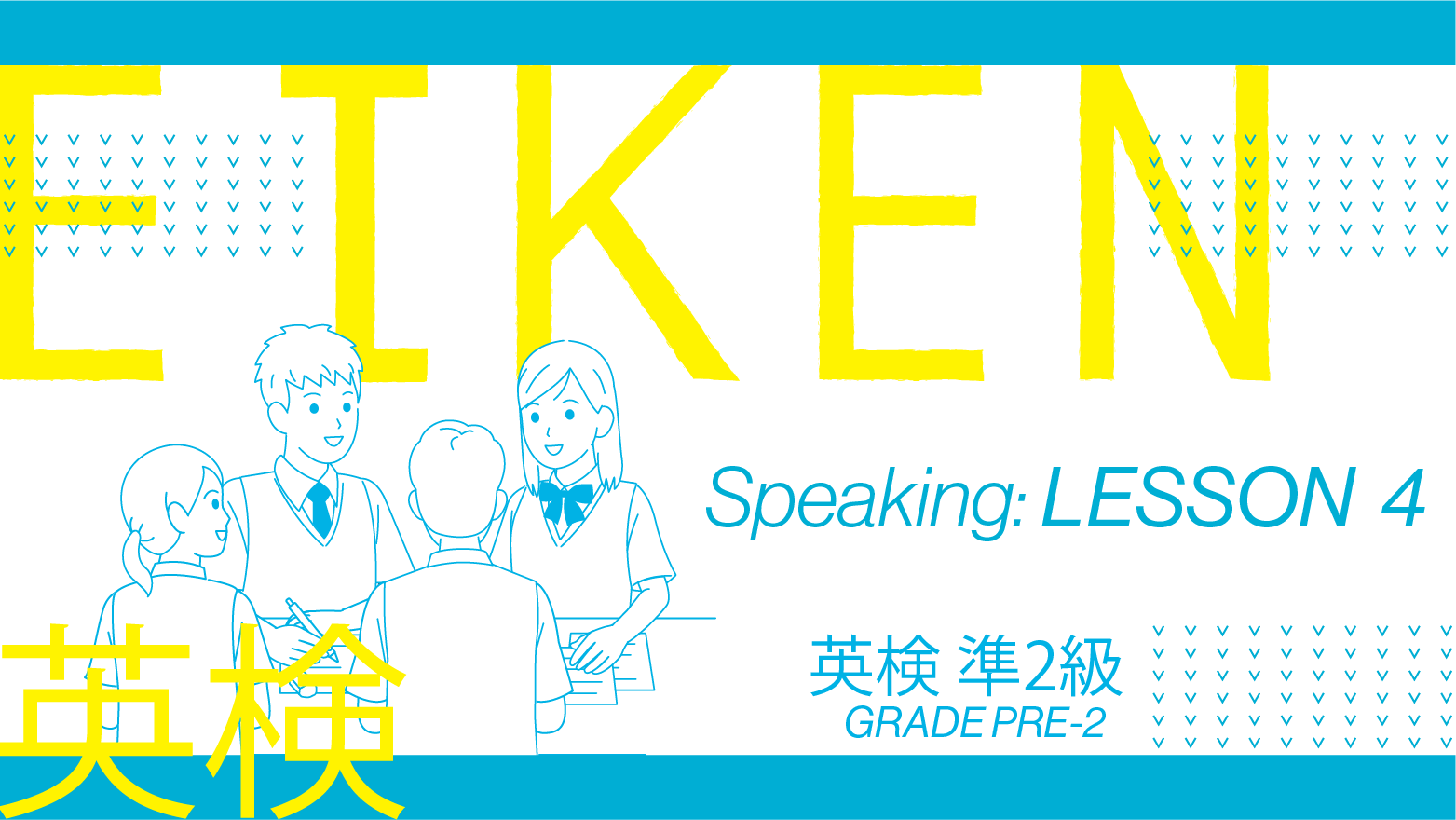 EIKEN Grade Pre-2 Speaking: Lesson 4