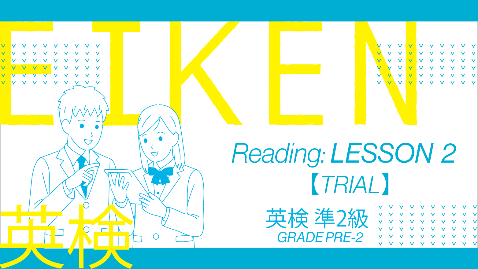 [TRIAL] EIKEN Grade Pre-2 Reading: Lesson 2