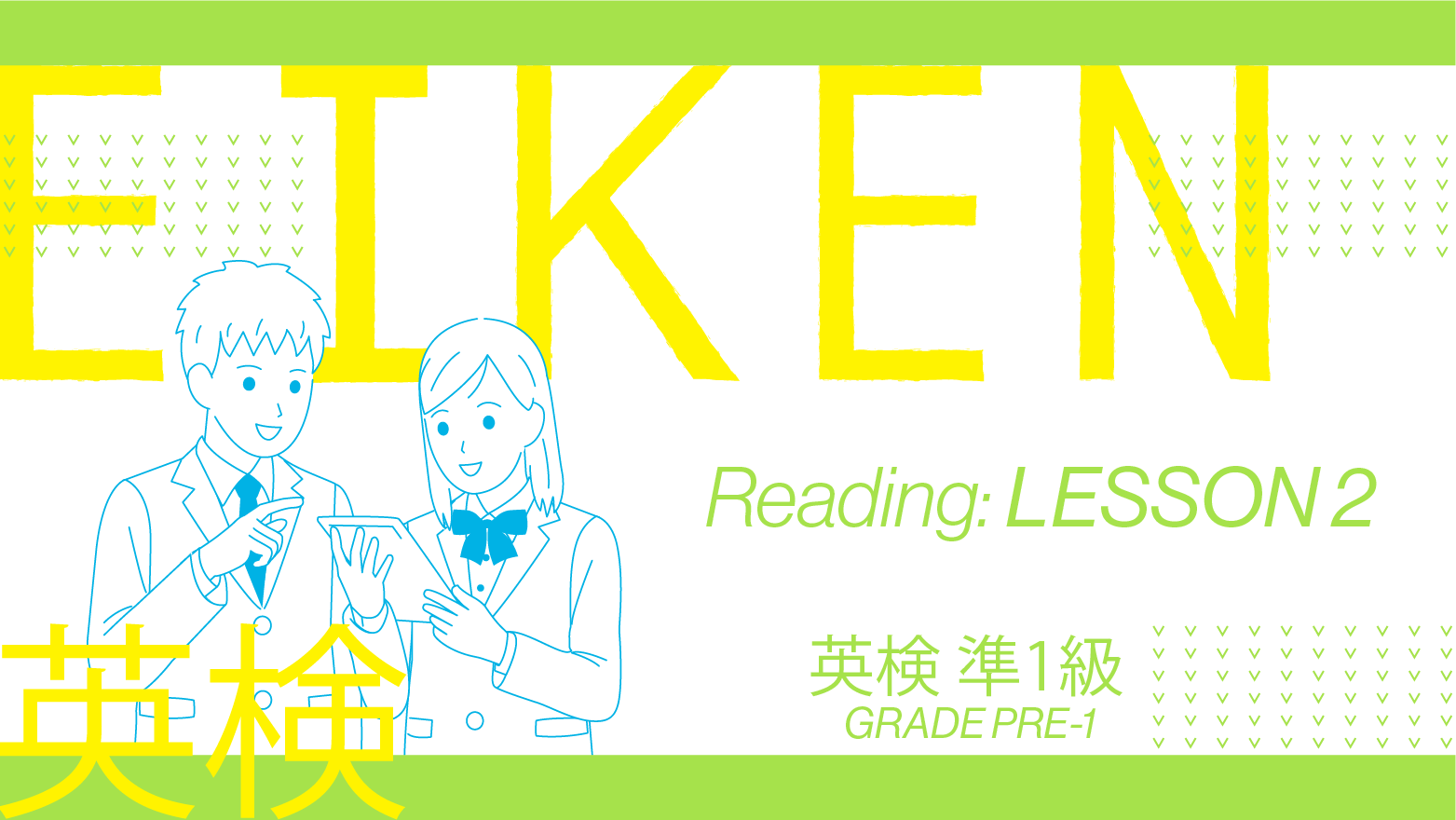 Eiken Grade Pre-1 Reading: Lesson 2