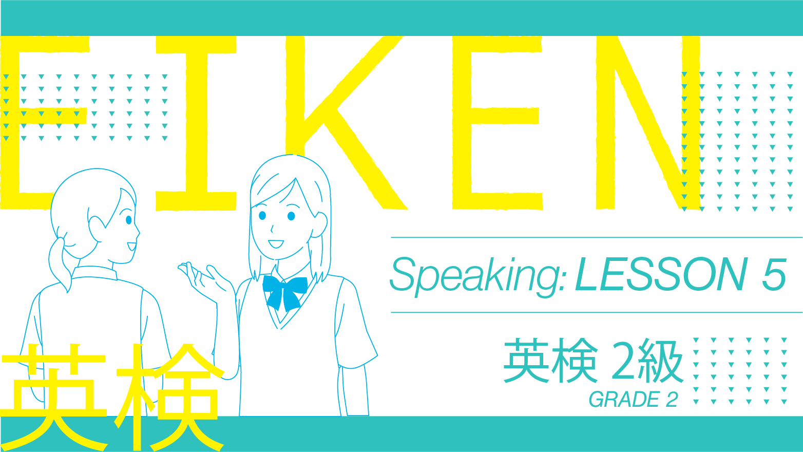 EIKEN Grade 2 Speaking: Lesson 5