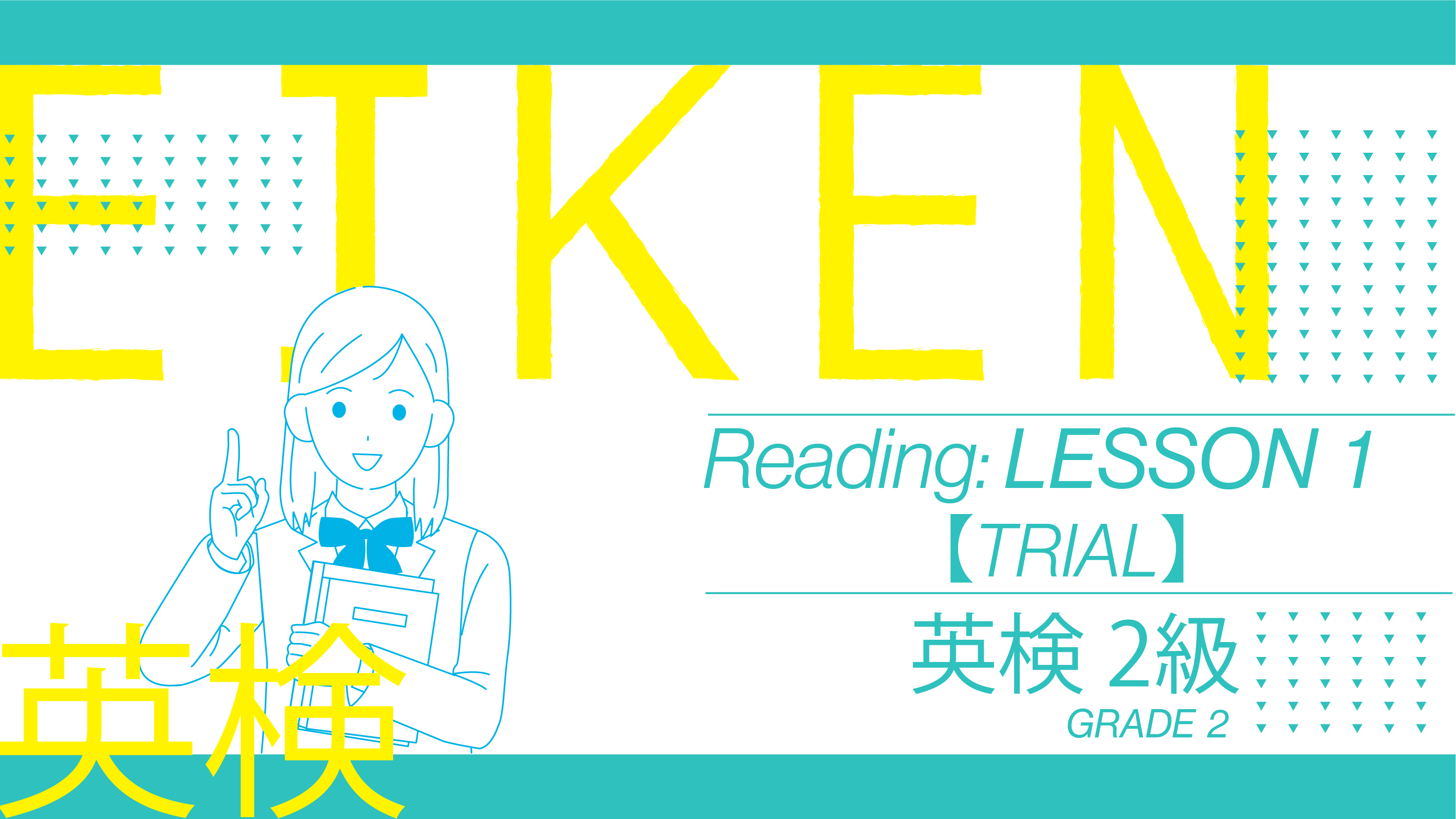 [TRIAL] EIKEN Grade 2 Reading: Lesson 1