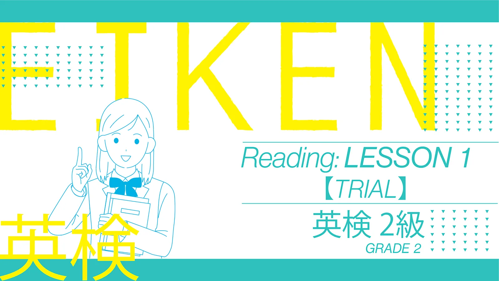 [TRIAL] EIKEN Grade 2 Reading: Lesson 1