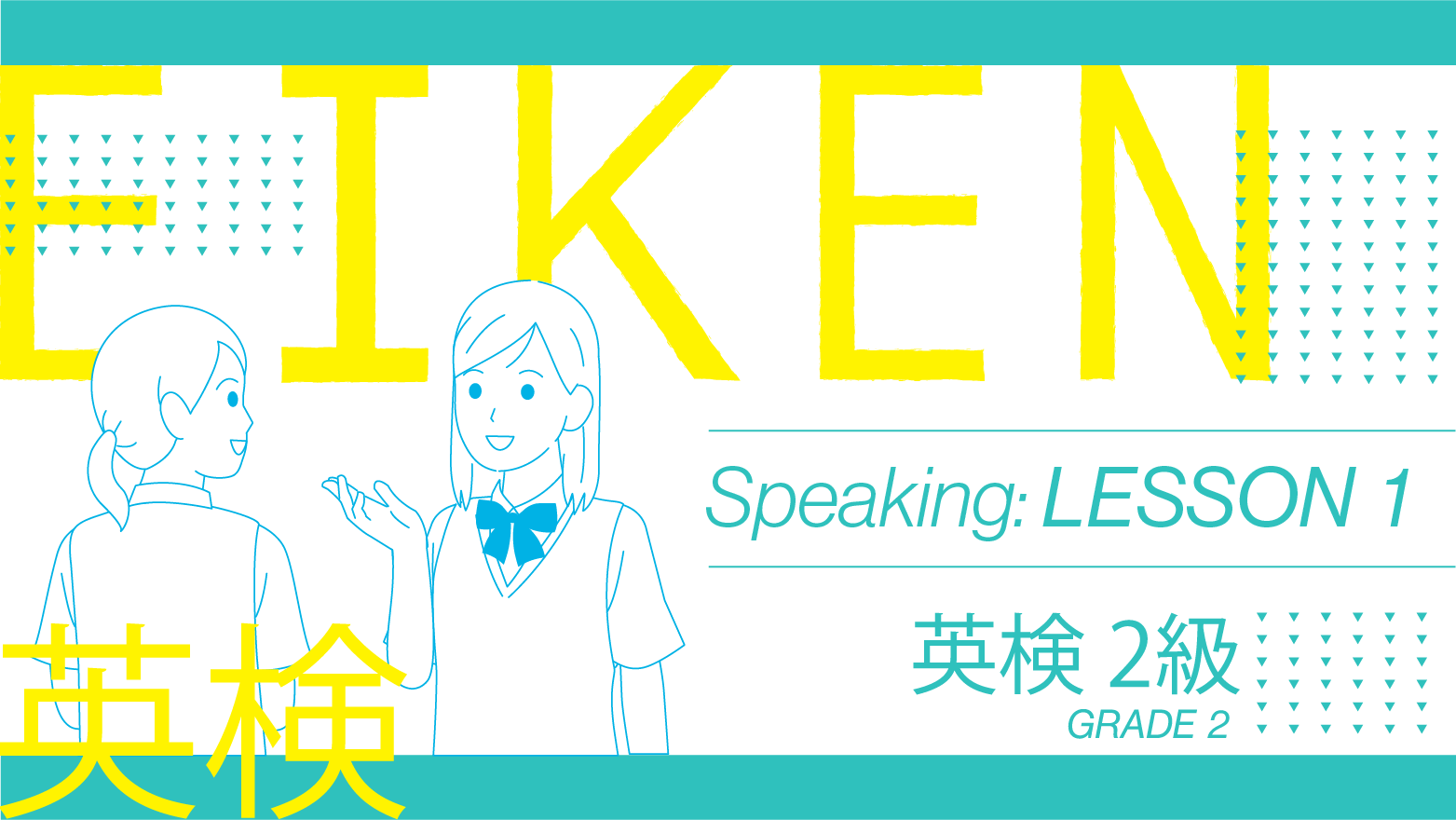 EIKEN Grade 2 Speaking: Lesson 1