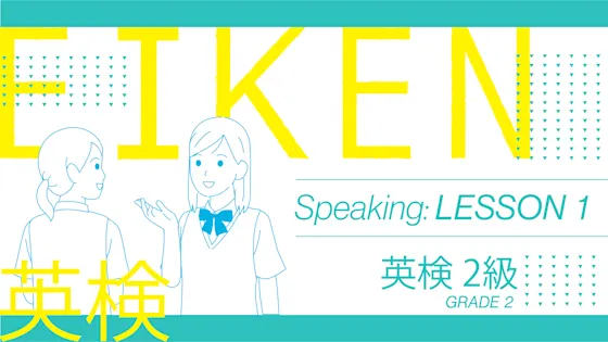 EIKEN Grade 2 Speaking: Lesson 1