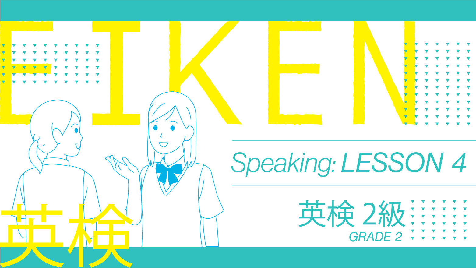 EIKEN Grade 2 Speaking: Lesson 4