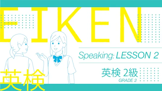 EIKEN Grade 2 Speaking: Lesson 2