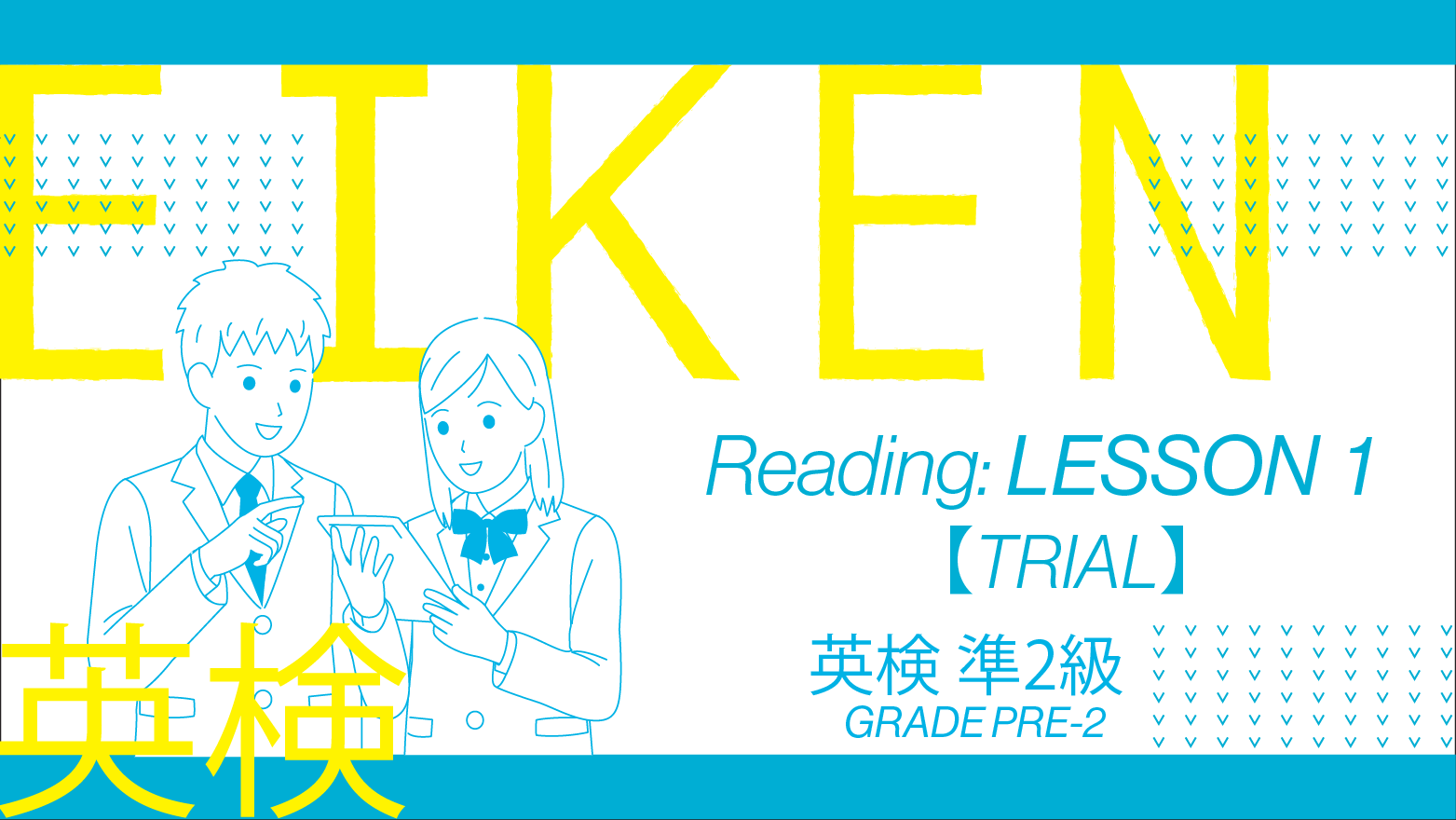 [TRIAL] EIKEN Grade Pre-2 Reading: Lesson 1