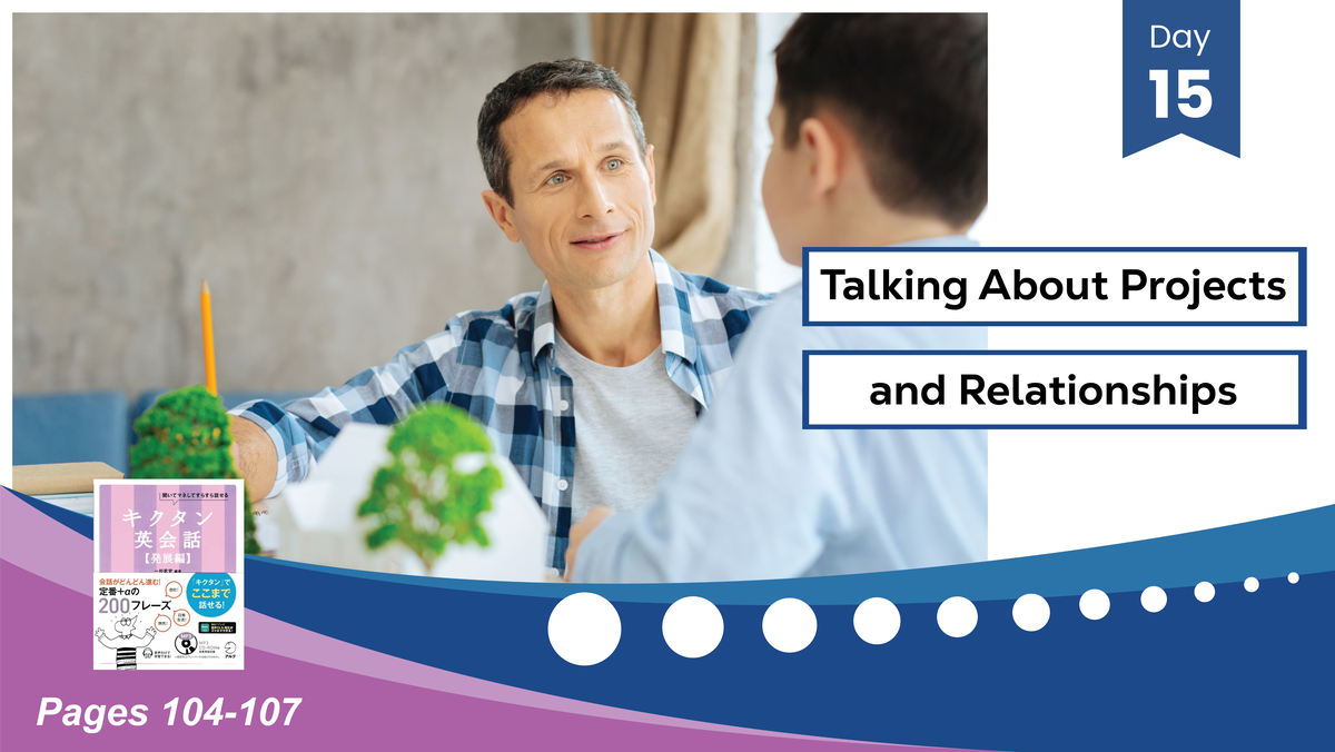 Lesson 15: Talking About Projects and Relationships