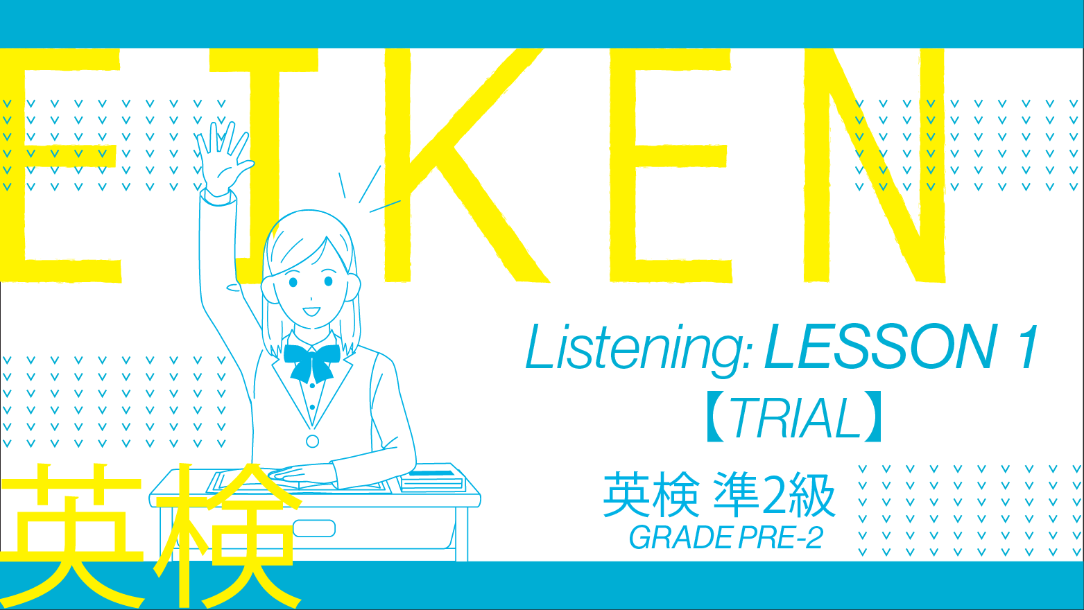 [TRIAL] EIKEN Grade Pre-2 Listening: Lesson 1