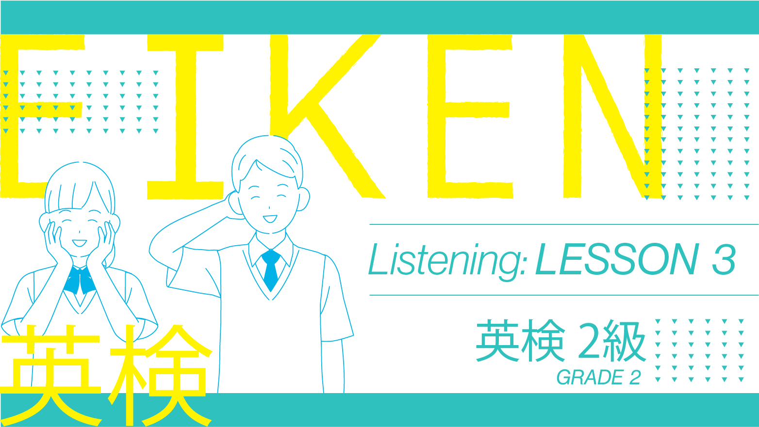 EIKEN Grade 2 Listening: Lesson 3