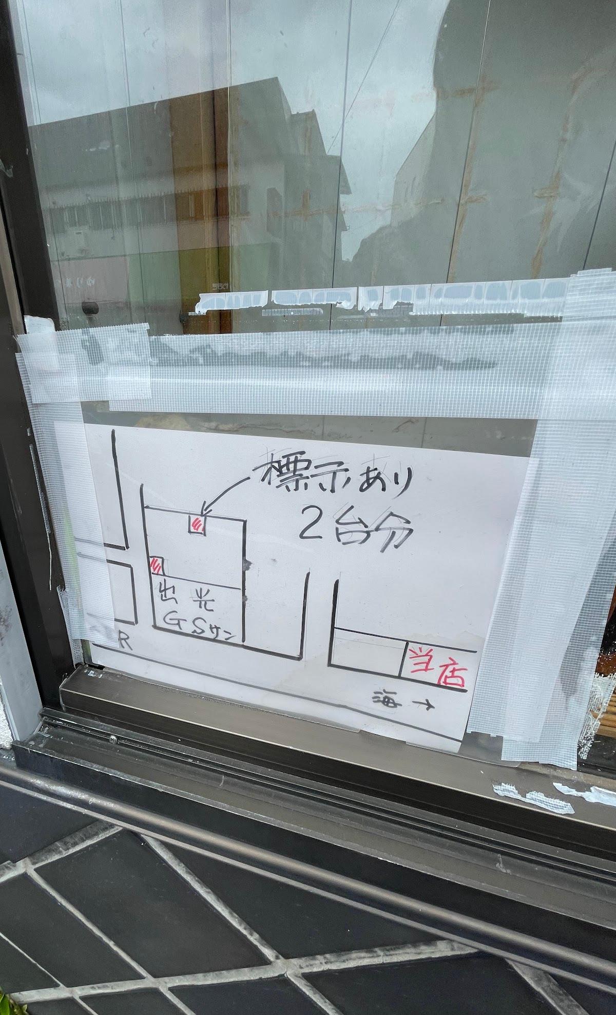 store-men-no-kura ギャラリー 2