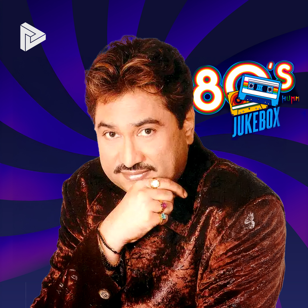 Humm 80s Jukebox