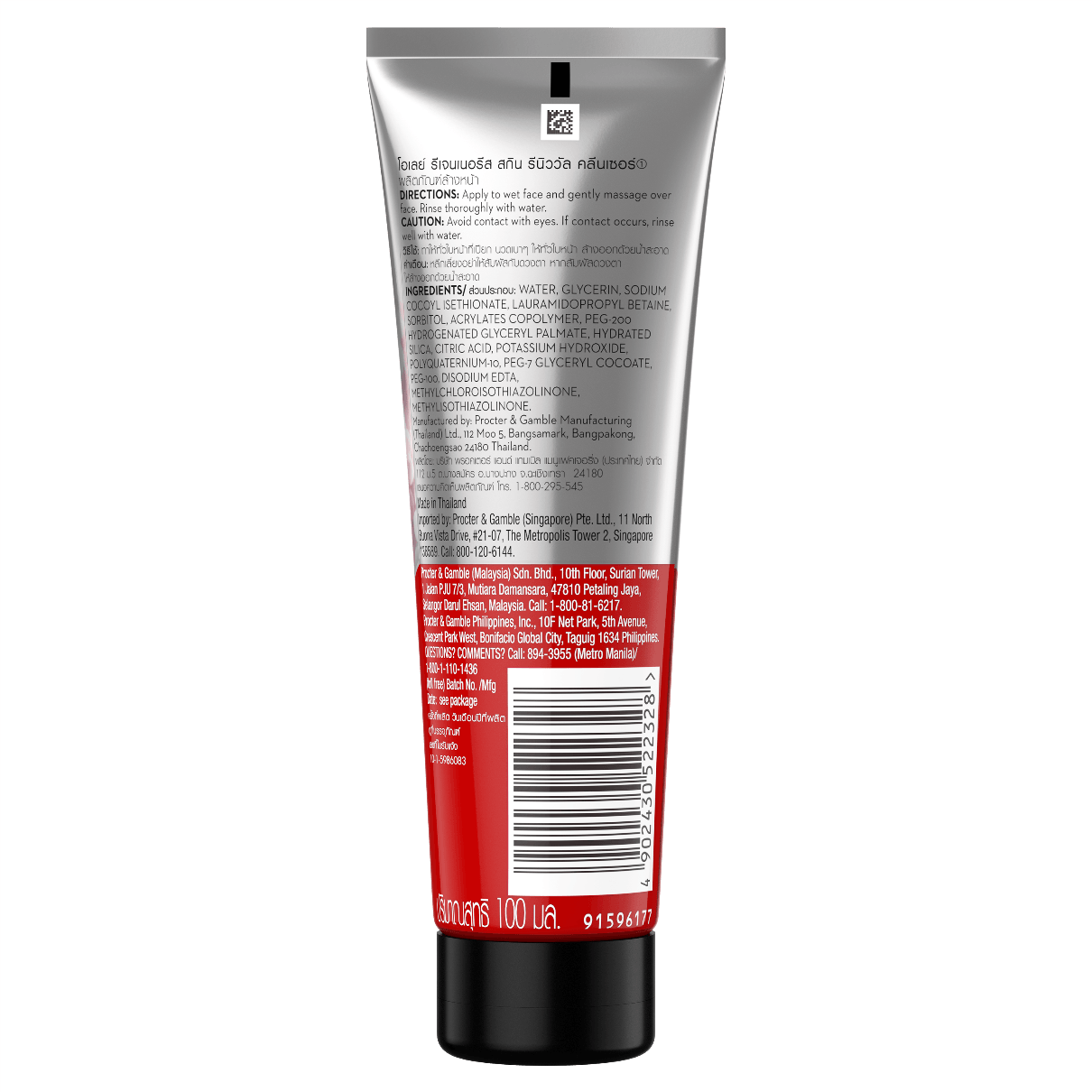 PDP PH - Olay Regenerist Advanced Cleansing System SI1