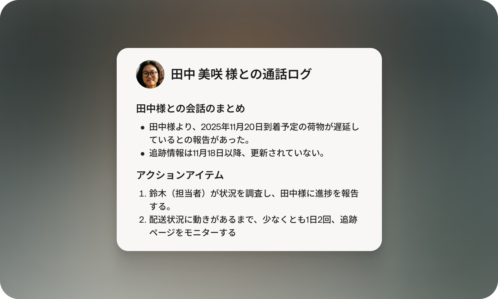 Launching Real-Time AI in Japan - hero
