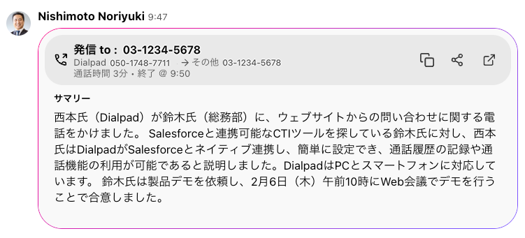 Dialpad Brings Ai-Powered Customer Communications Platform to Japan Market - chat image