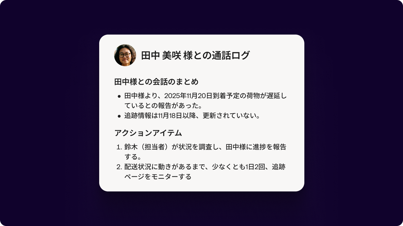 Enable Japanese AI for calls and video meetings