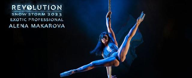 REVOLUTION 2023. SNOW STORM | Alena Makarova(EXOTIC PROFESSIONAL)
