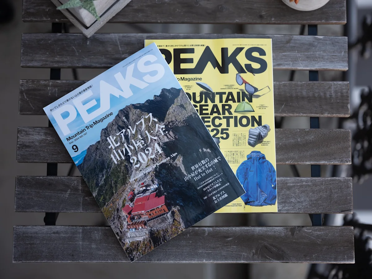 japanese-outdoor-magazines-PEAKS