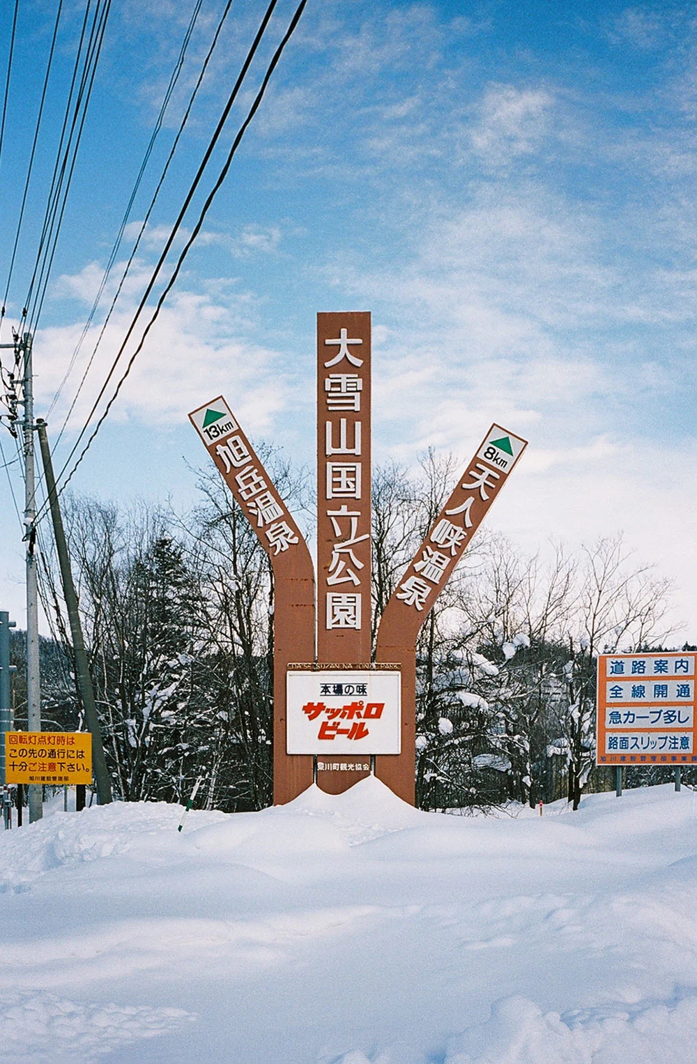 GH-Japanuary-2018-25