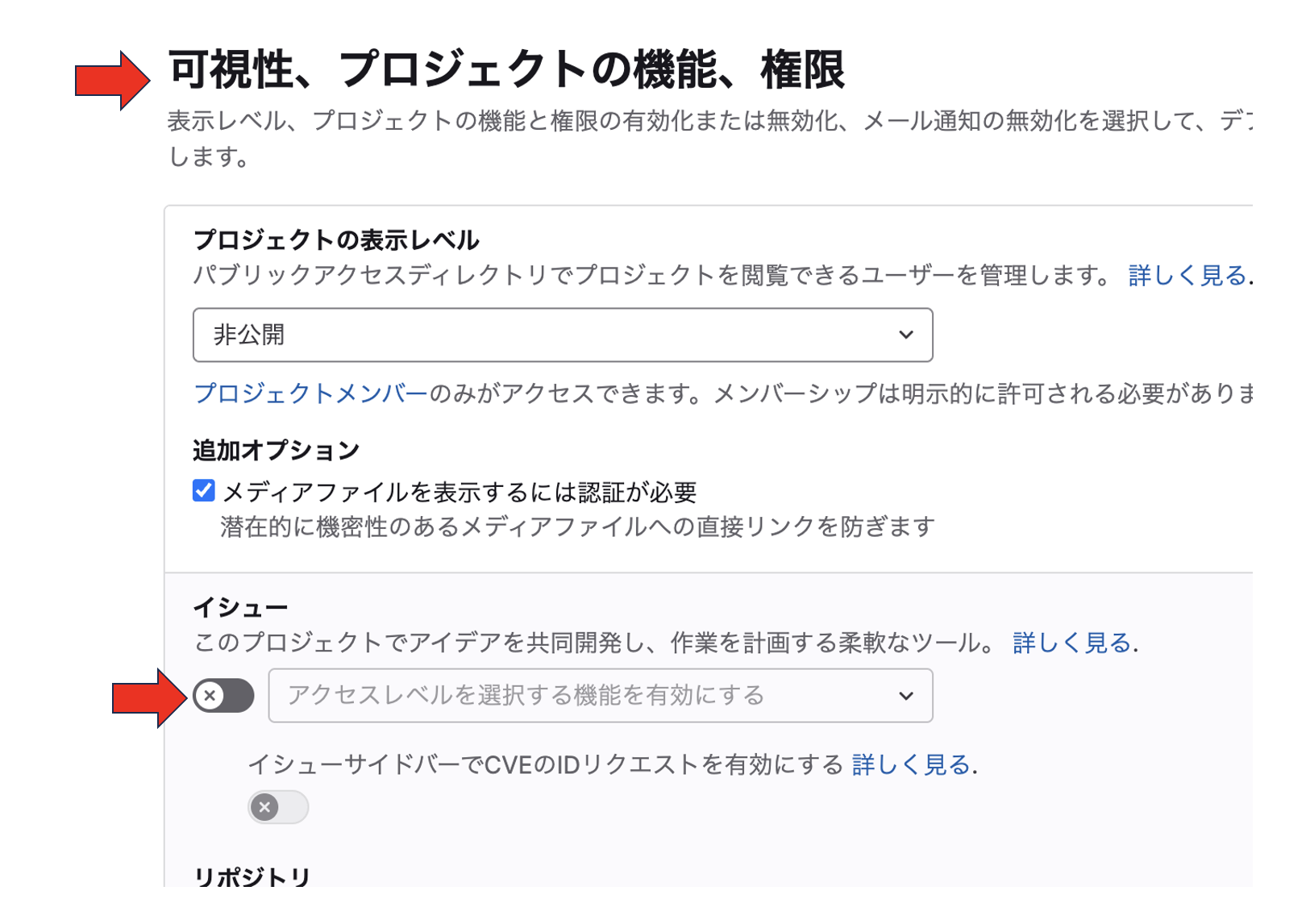 フリー版のGitLabでできる17