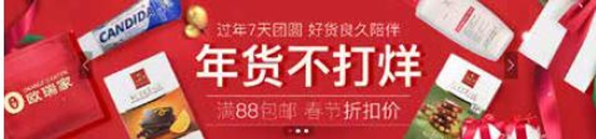 M-Industrie steigt ins Onlinegeschäft in China ein