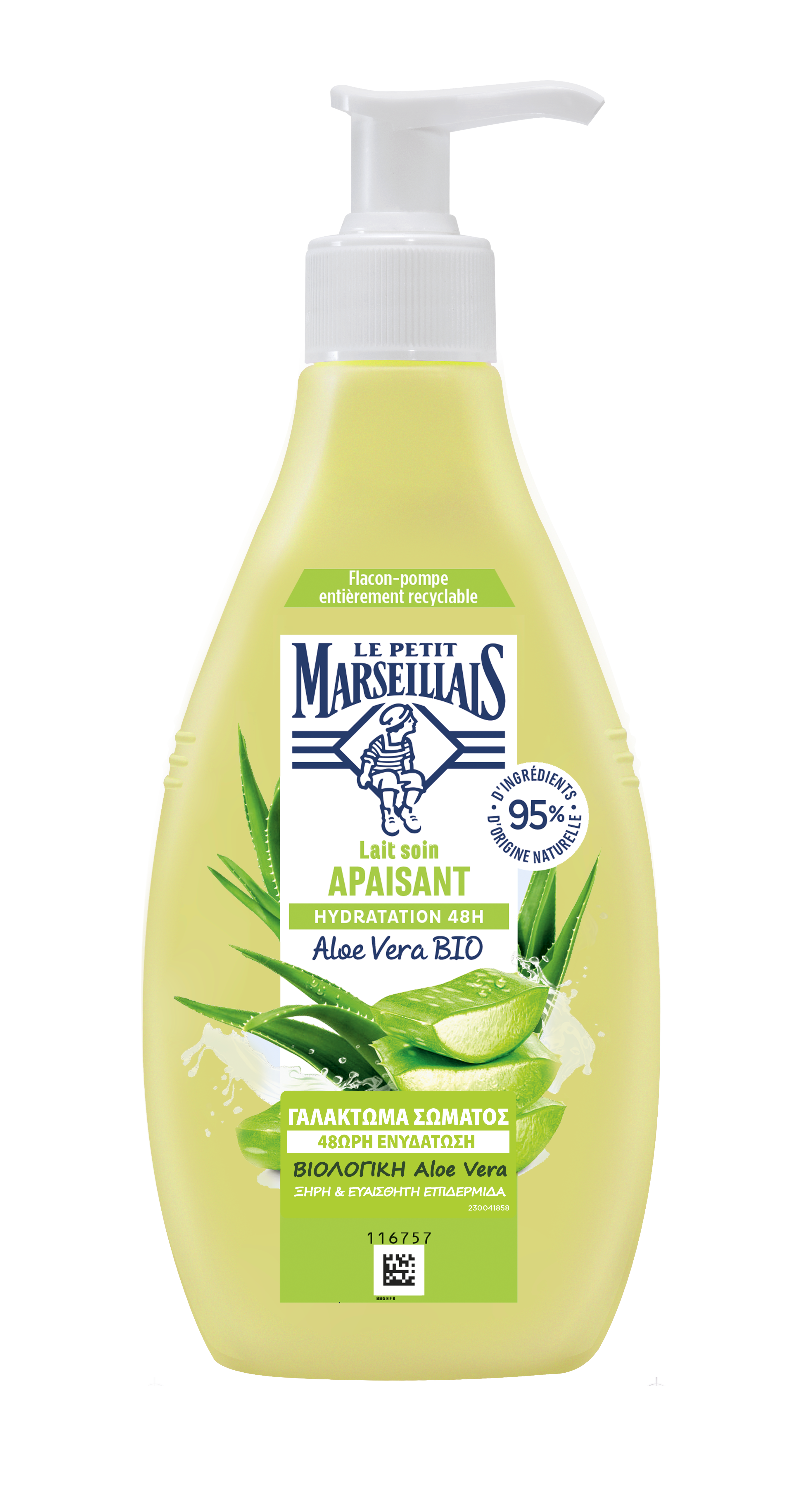 ΓΑΛΑΚΤΩΜΑ ΣΩΜΑΤΟΣ  ΒΙΟΛΟΓΙΚΗ Aloe Vera