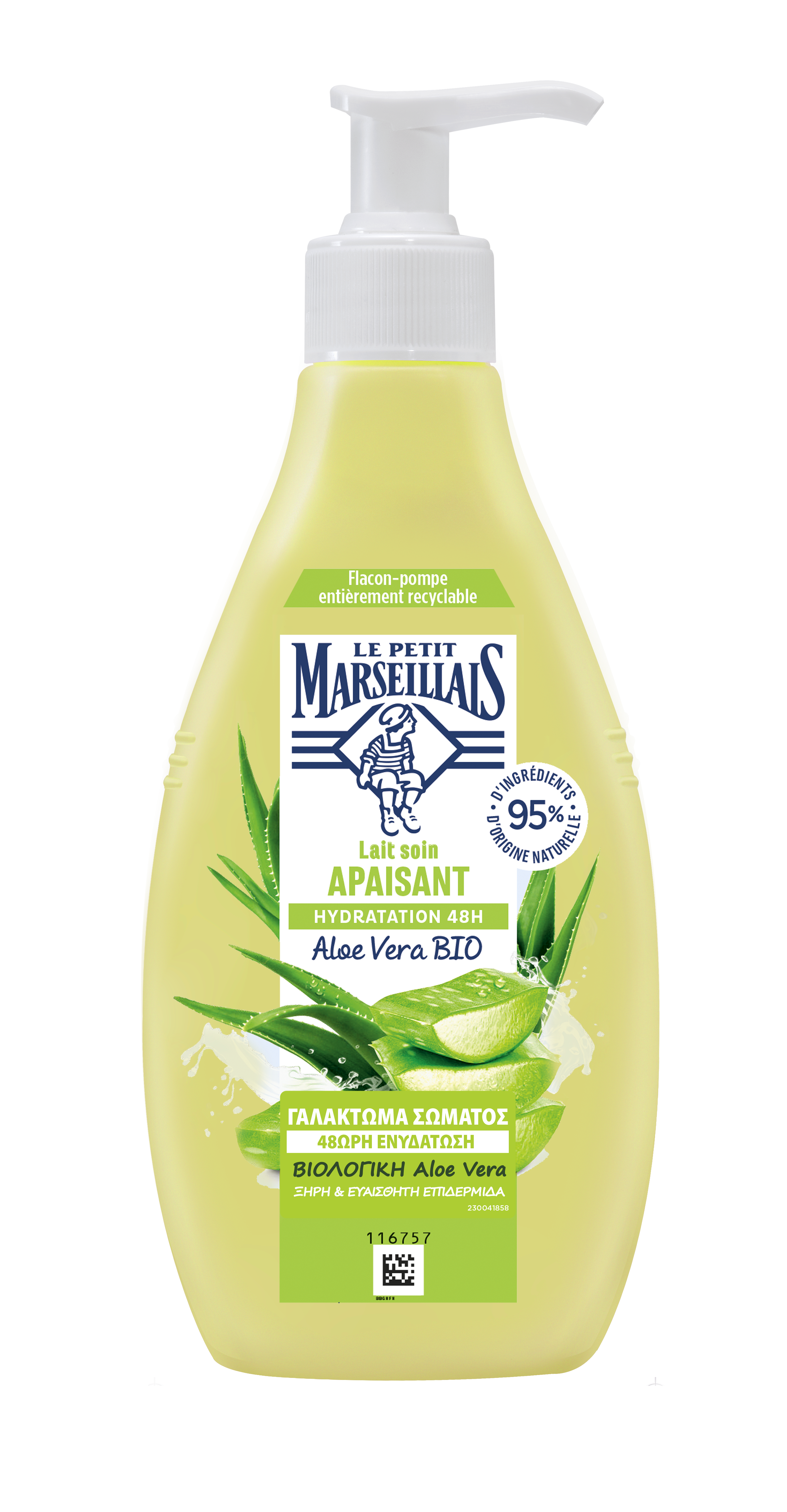 ΓΑΛΑΚΤΩΜΑ ΣΩΜΑΤΟΣ  ΒΙΟΛΟΓΙΚΗ Aloe Vera