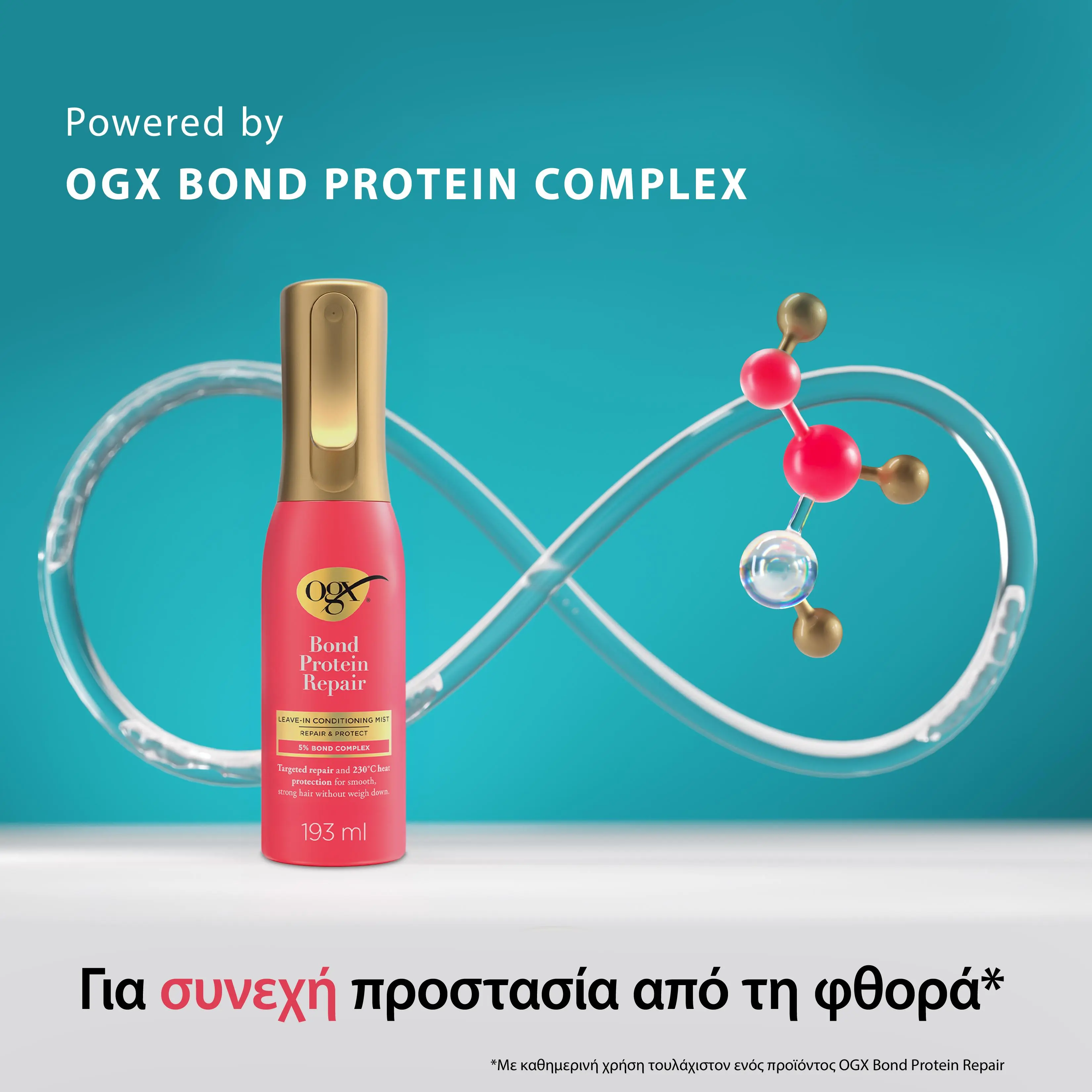 Bond Protein Repair Leave-in
