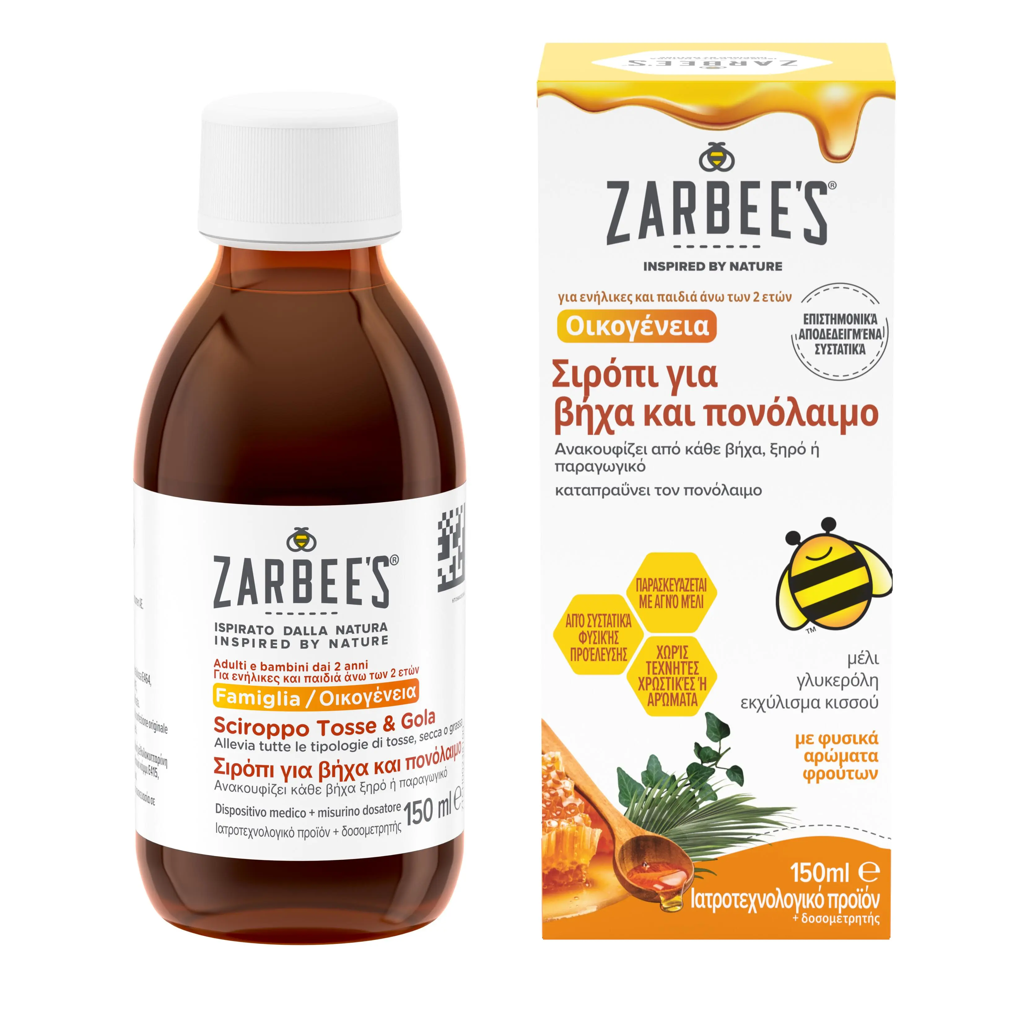 Κουτί και μπουκάλι σιροπιού για τον βήχα και το λαιμό, πρόσοψη