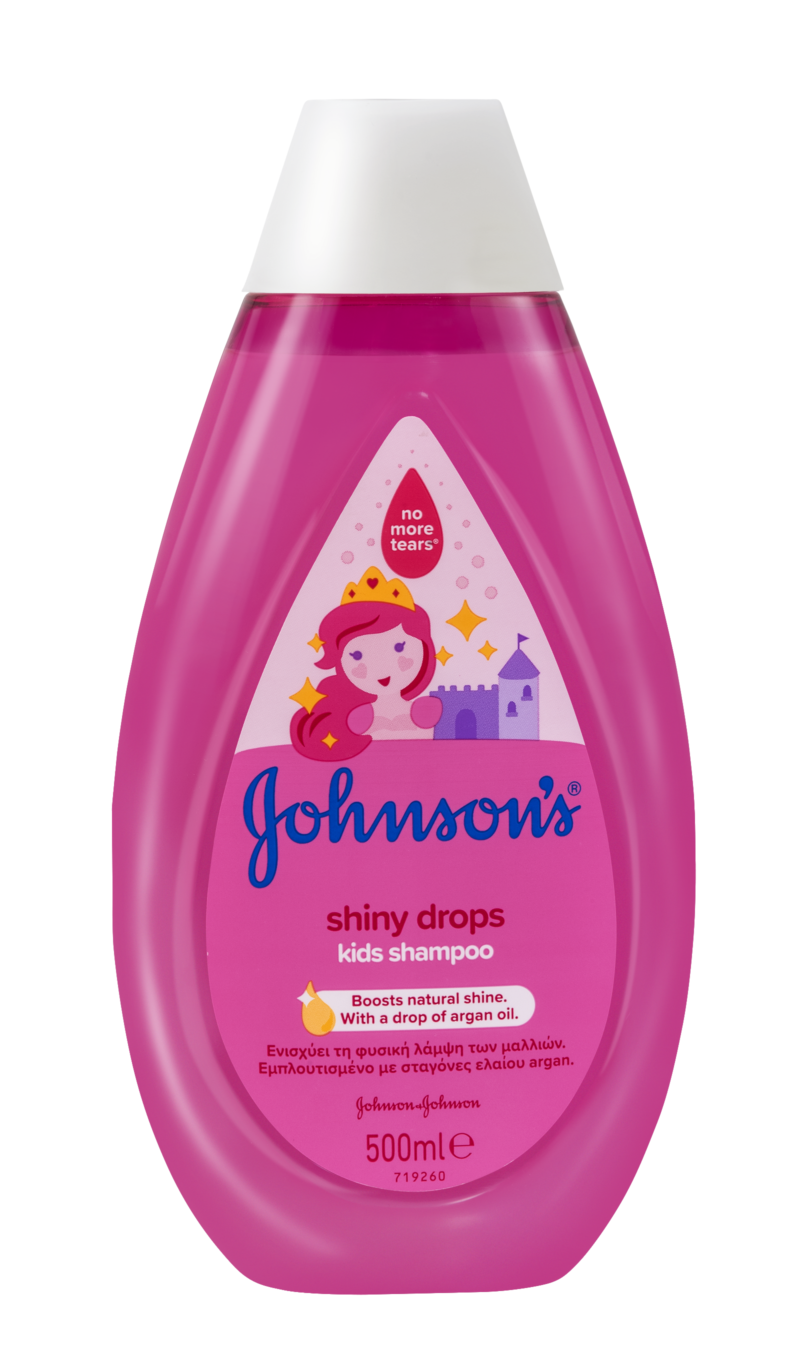 JOHNSON’S® Kids Σαμπουάν Λαμπερά Μαλλιά