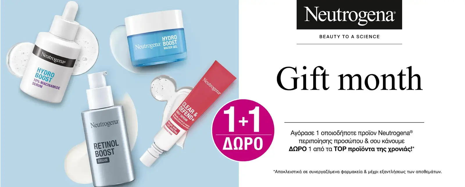 Neutrigena Gift Month