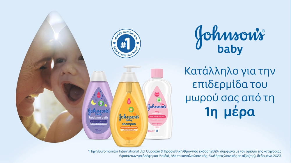 johnsonsbaby.gr homepage  banner 1