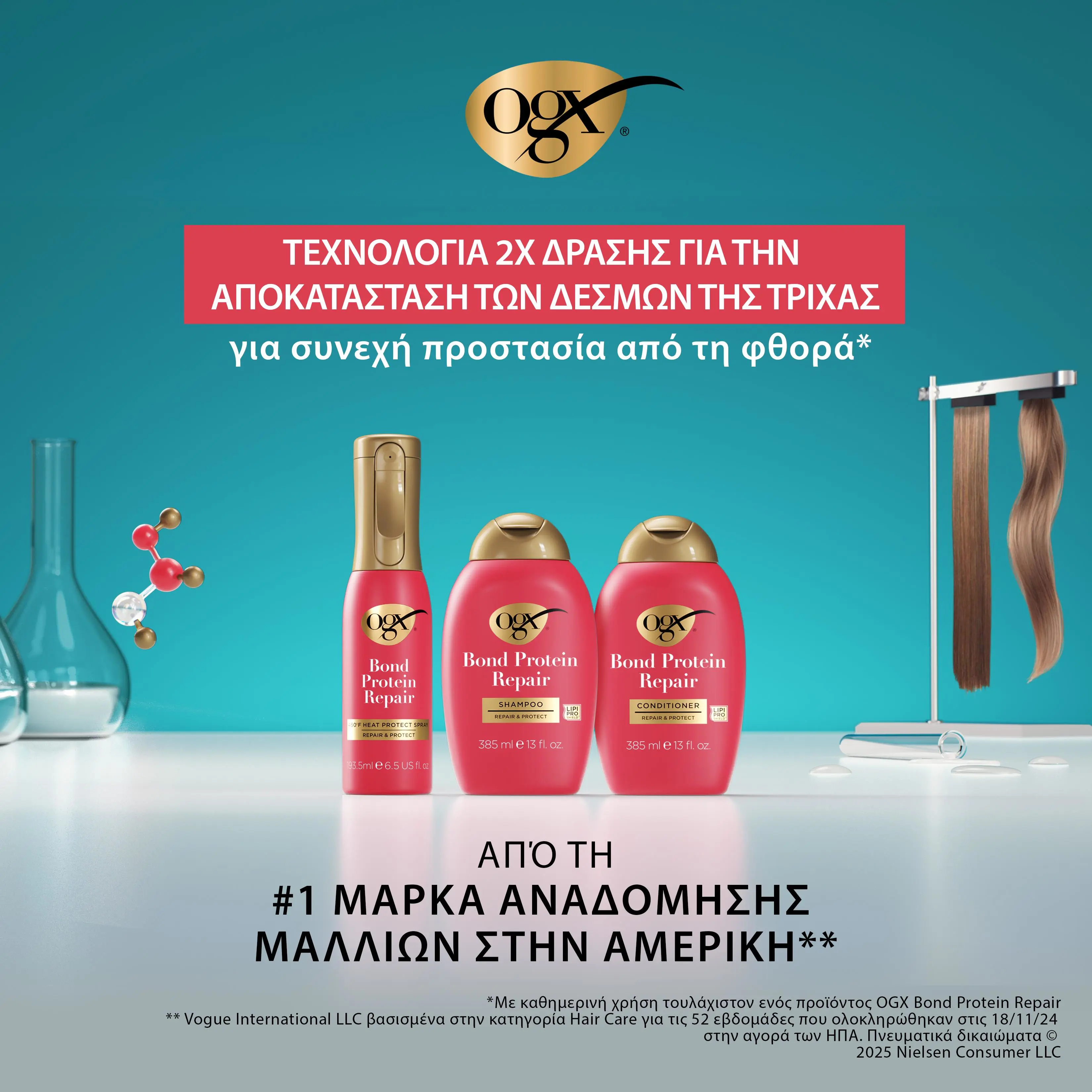 Bond Protein Repair Leave-in