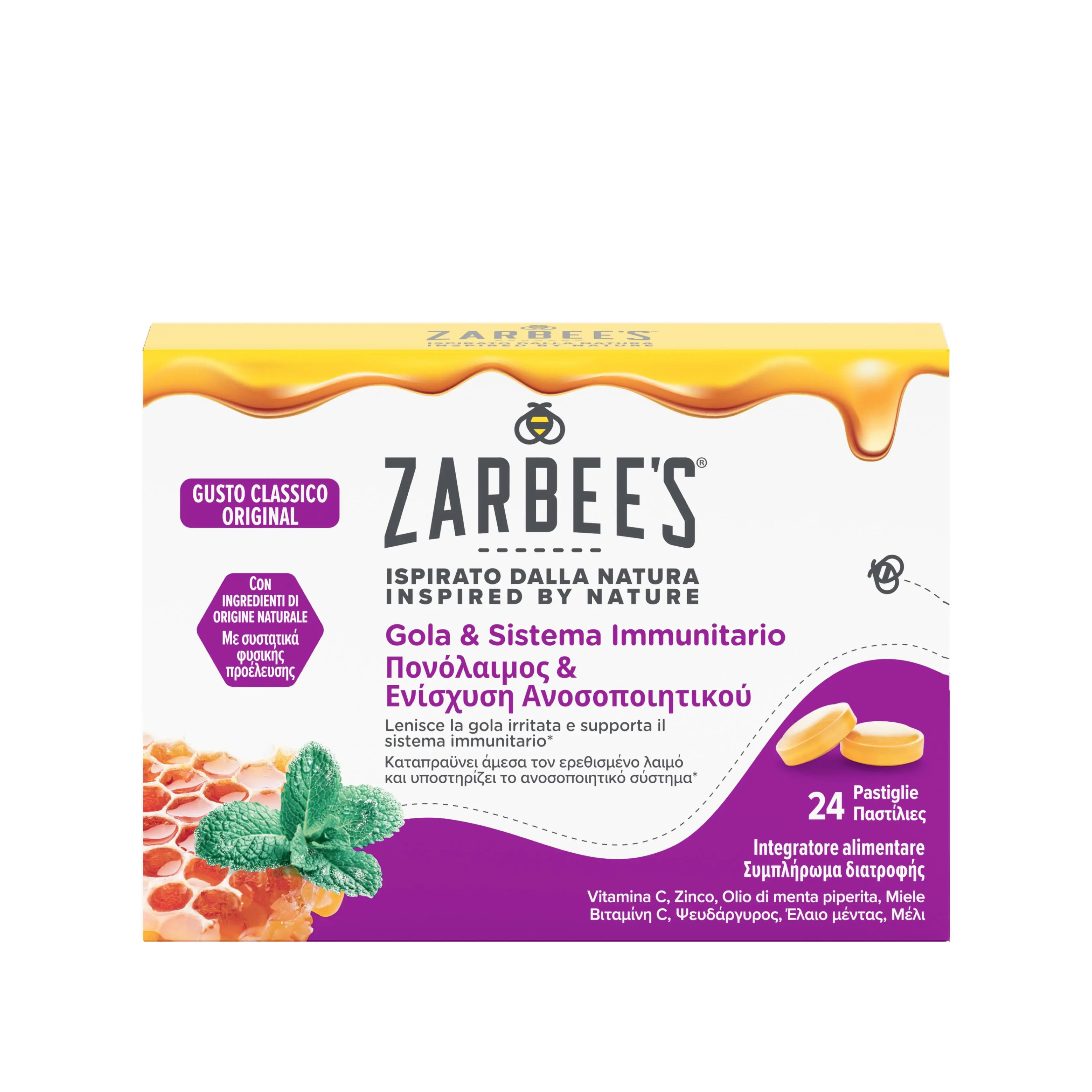 κουτί με παστίλιες για το λαιμό και πρόσοψη extra imunosupplies