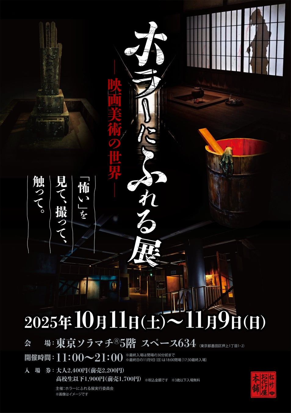世界でただ一つの引舟　飾り物にも 道端に突如おにぎりが現われ、突如消えたというお話し : 東京別視点ガイド