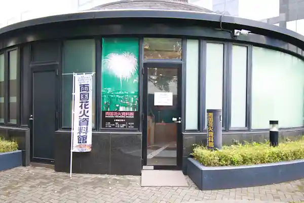 両国花火資料館　夏休み自由研究花火講座