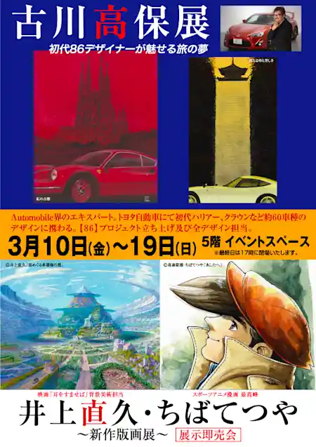 「ギャラリーモナリザ」絵画展