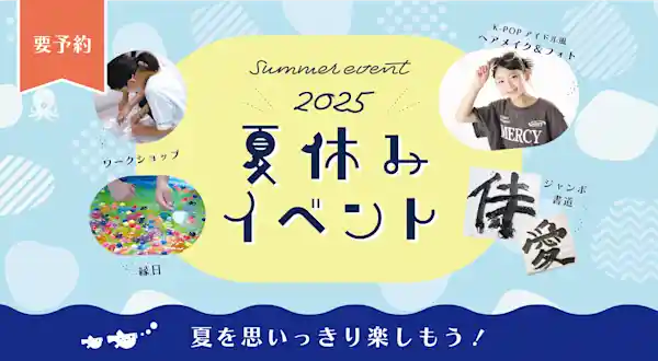 写真館ピノキオ 錦糸町店 夏のイベント2025