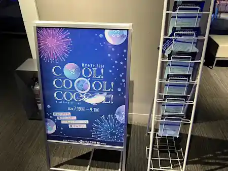 夏休みにぴったり！涼しい体験ができるすみだ水族館『Cool! Coool! Cooool!』イベントレポート