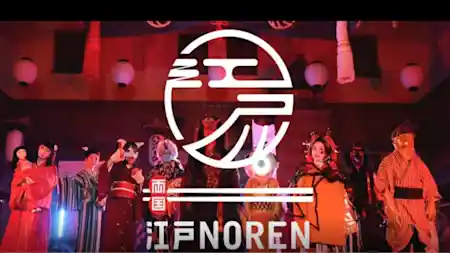 ‐両国‐ 江戸NOREN　両国妖怪夏祭り
