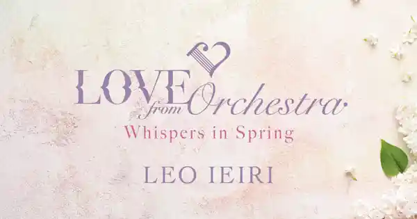 Love from Orchestra Whispers in Spring LEO IEIRI