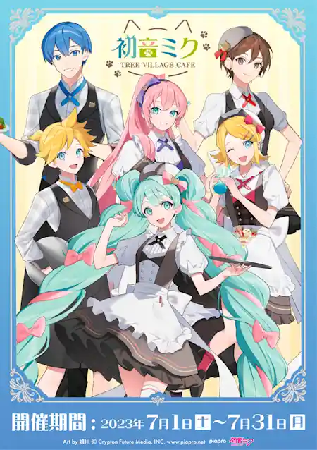 【初音ミク TREE VILLAGE CAFE】