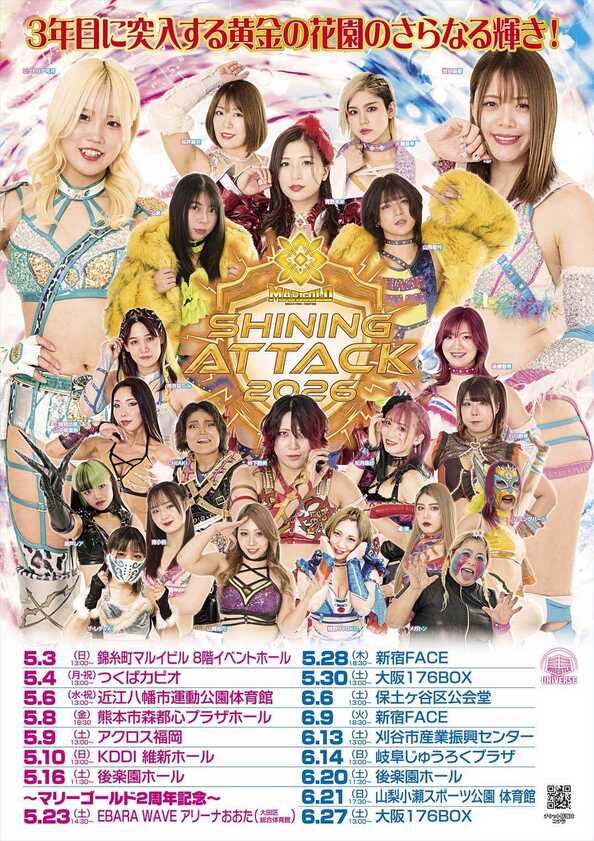 2026/5/3(日)】マリーゴールド（女子プロレス）イベント（錦糸町