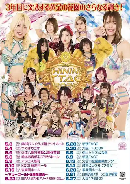 マリーゴールド（女子プロレス）イベント