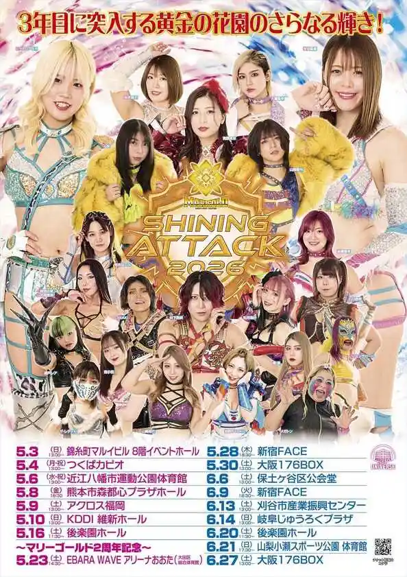マリーゴールド（女子プロレス）イベント