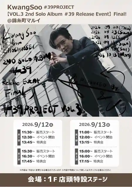 KwangSoo Release Event（錦糸町マルイ 1F 店頭特設ステージ）