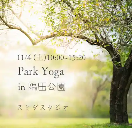 Park Yoga in 隅田公園 スミダスタジオ