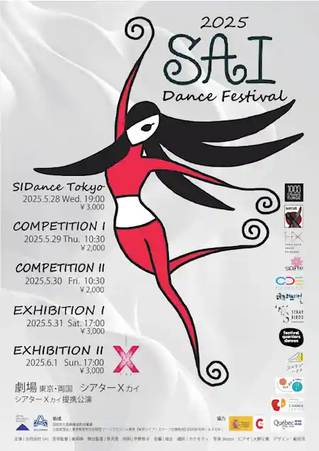 SAI DANCE FESTIVAL 2025 EXHIBITION